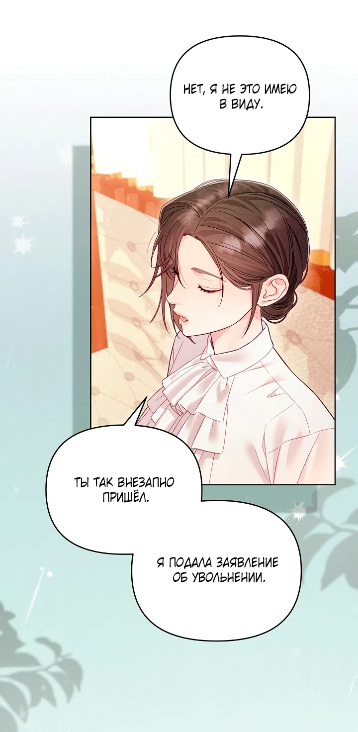 Страница 14 главы 23 манги Клетка коллекционера / Collector's Cage