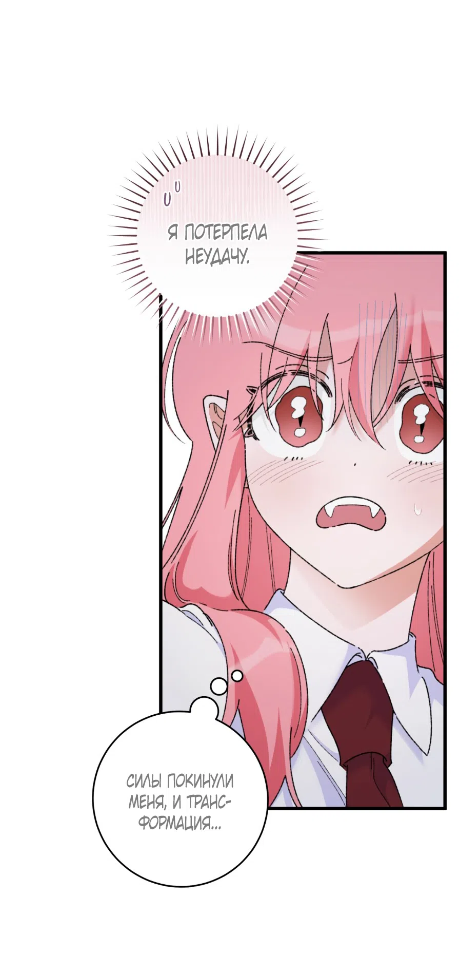 Страница 14 главы 2 манги Я же сказала, что я не суккуб! / Seriously, I'm Not a Succubus!