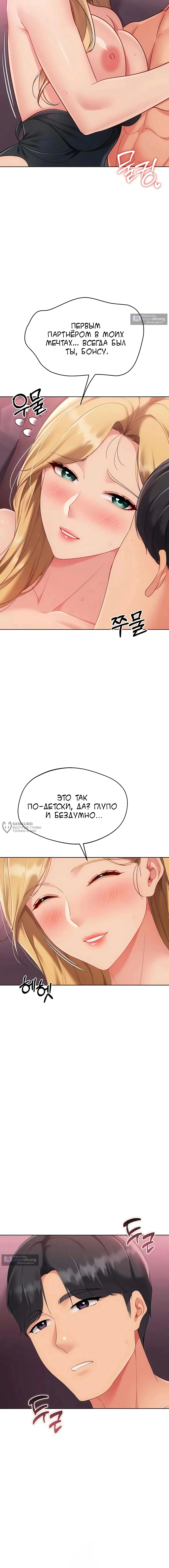 Страница 14 главы 91 манги Подача / Setting up