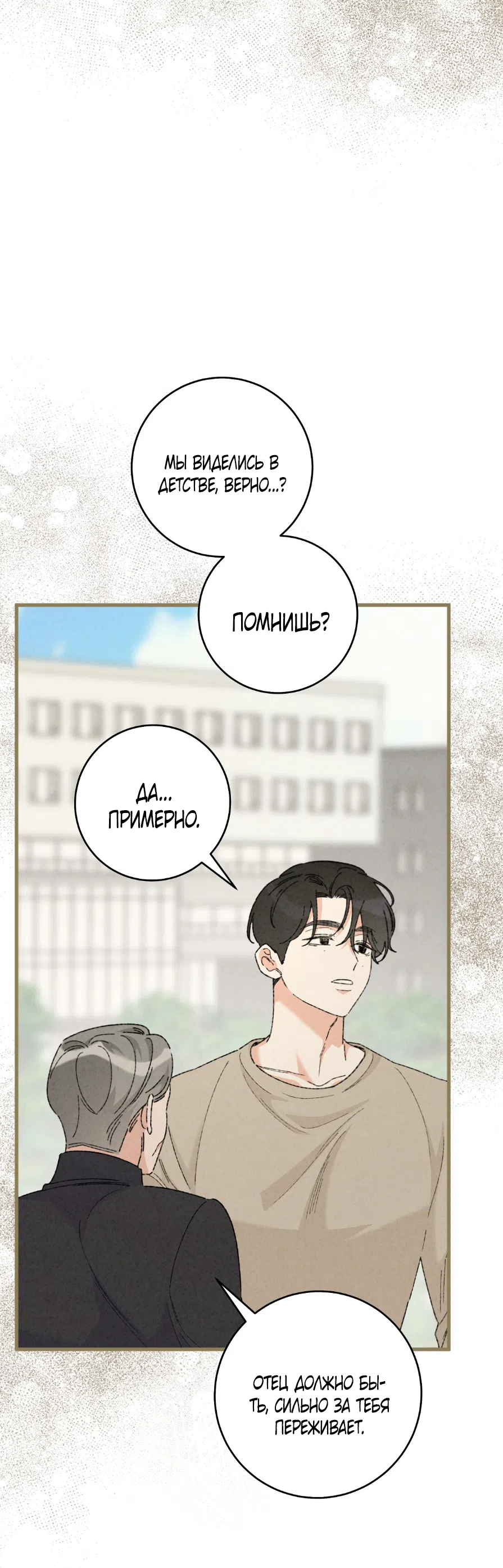 Страница 14 главы 4 манги Я же сказала, что я не суккуб! / Seriously, I'm Not a Succubus!