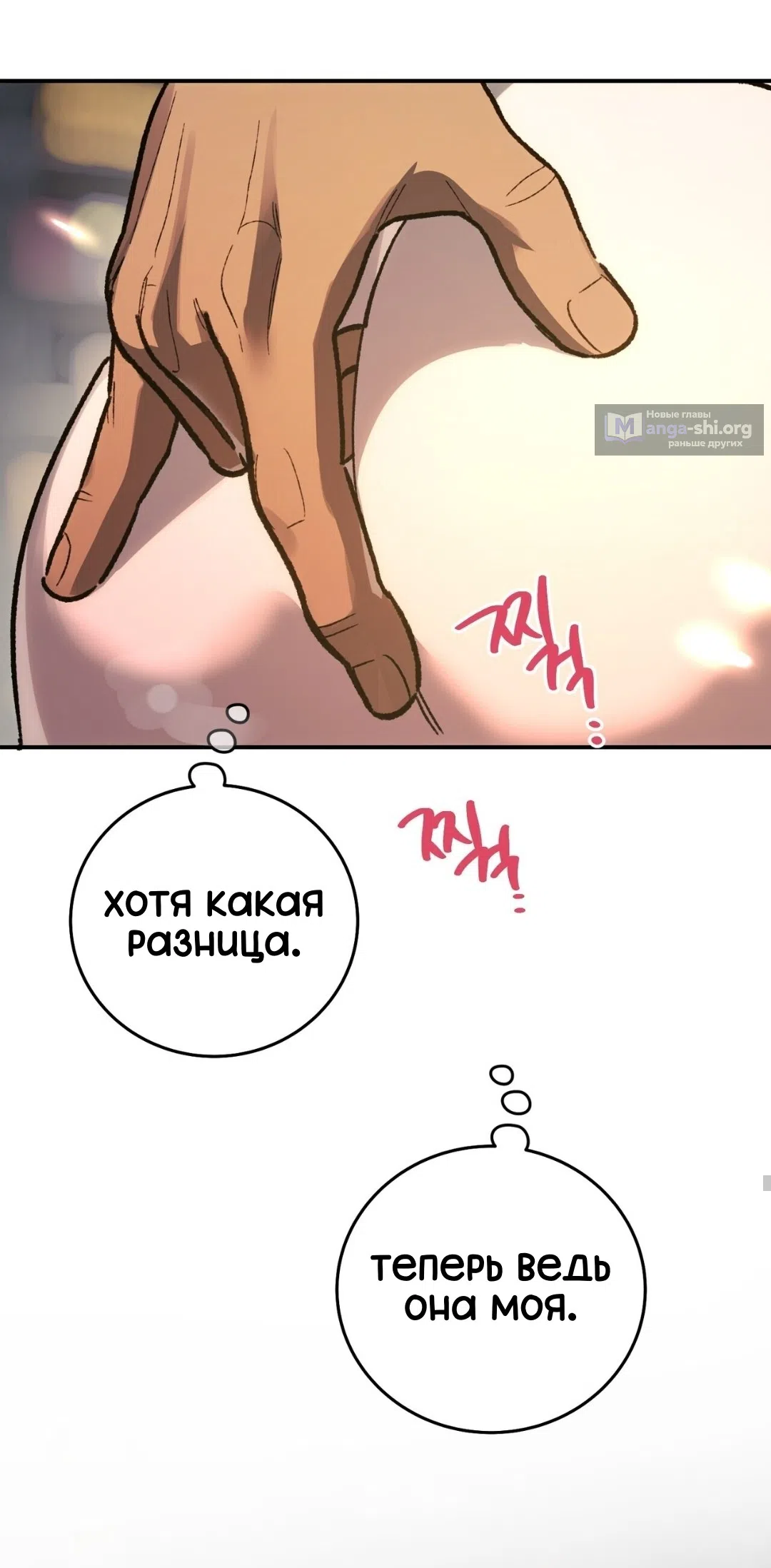 Страница 14 главы 22 манги Для тебя, моя погибель / To You Who Will Destroy Me