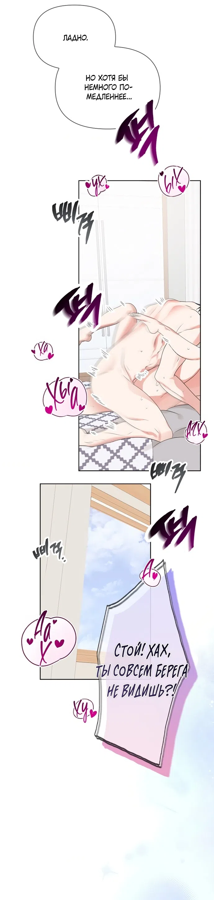 Страница 14 главы 9 манги Парню и девушке нельзя жить под одной крышей / Men and women under the age of seven should not sit together