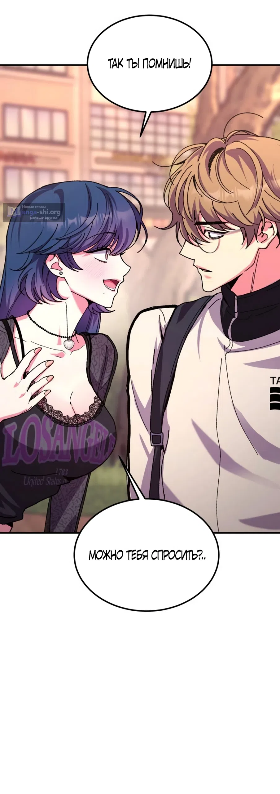 Страница 14 главы 4 манги Везучая Миа! / Lucky Mia!