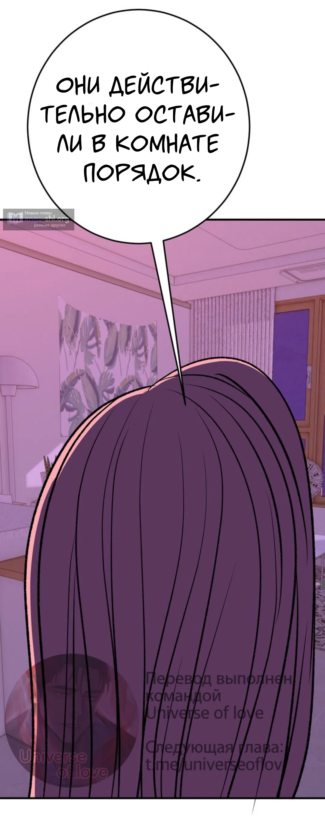 Страница 14 главы 27 манги Возвращение на луну / Back to the Moon