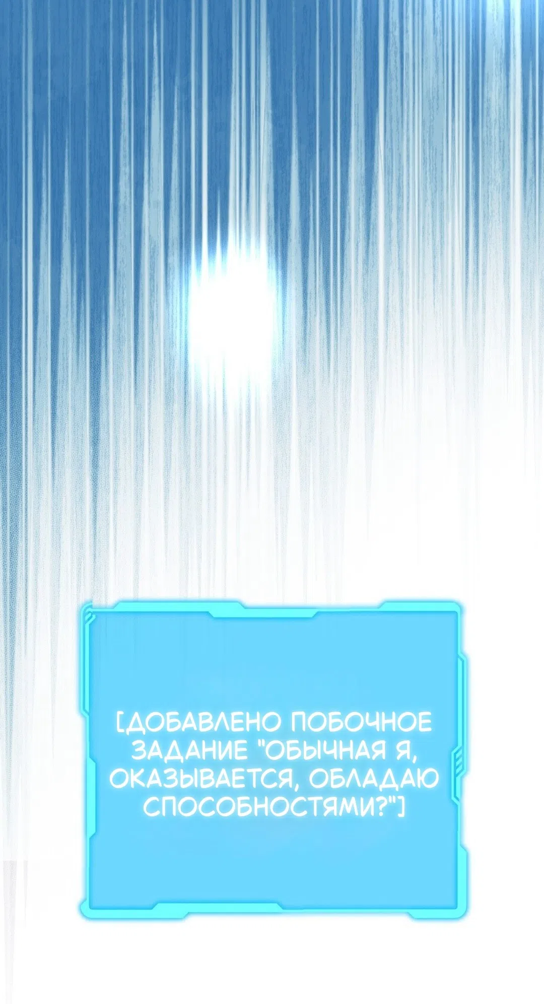 Страница 14 главы 23 манги Для тебя, моя погибель / To You Who Will Destroy Me