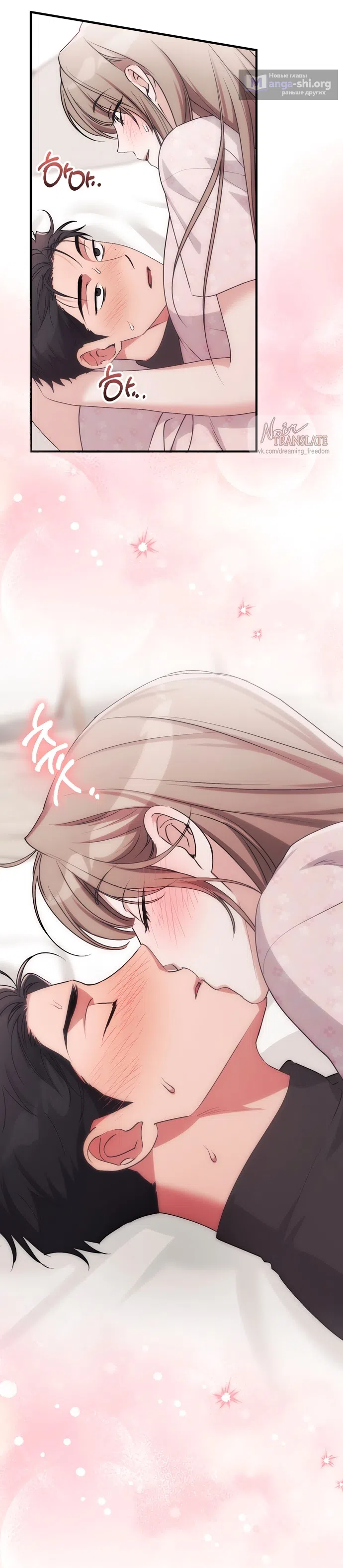 Страница 14 главы 53 манги Грязное клубничное молоко / Obsessed Strawberry Milk