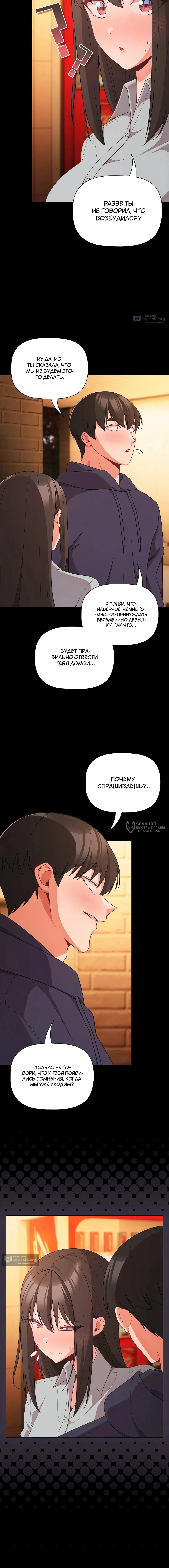 Страница 14 главы 71 манги Мрачные личности / People of the Dark