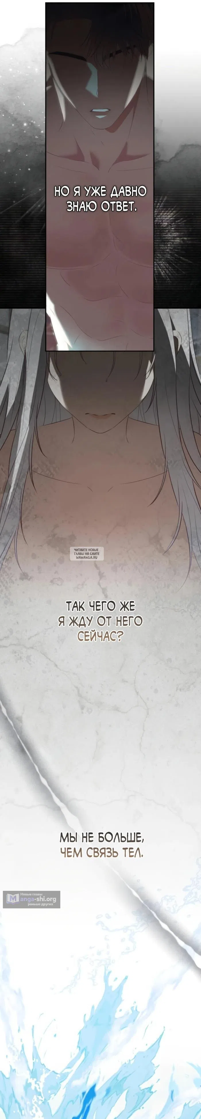 Страница 14 главы 22 манги Ночная жизнь рабыней-принцессы / Every Night with the Slave Princess