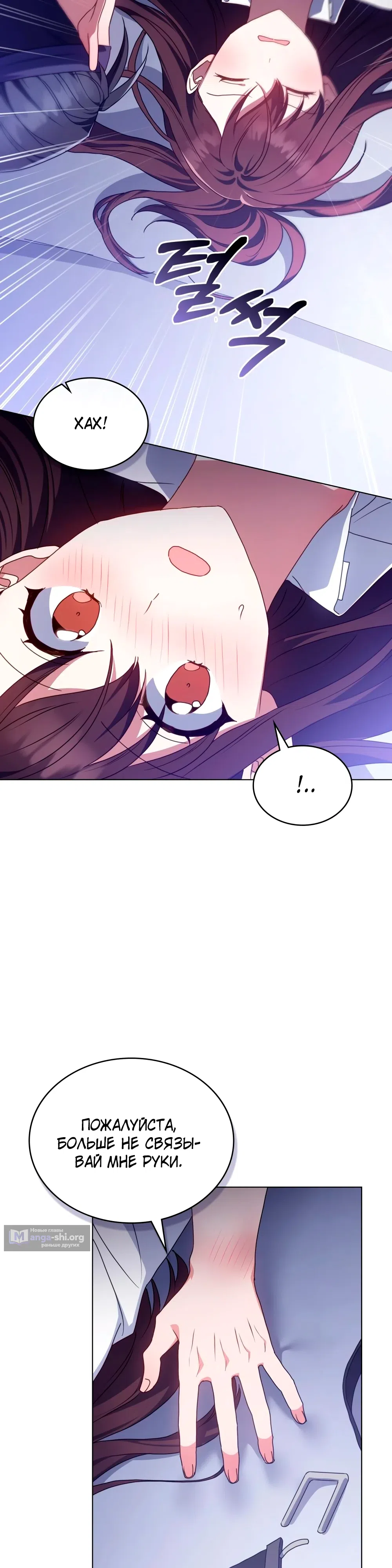 Страница 14 главы 28 манги Мои тайные заигрывания с боссом / Secretly Meeting With My Boss