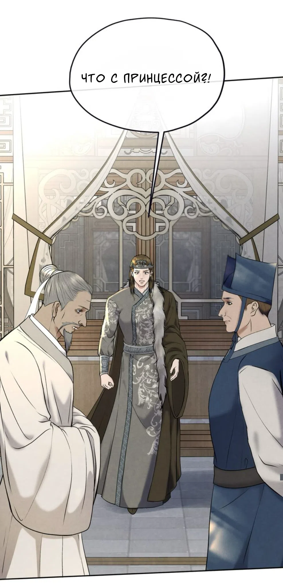 Страница 14 главы 3 манги Под опавшим цветком / Beneath the Fallen Bloom