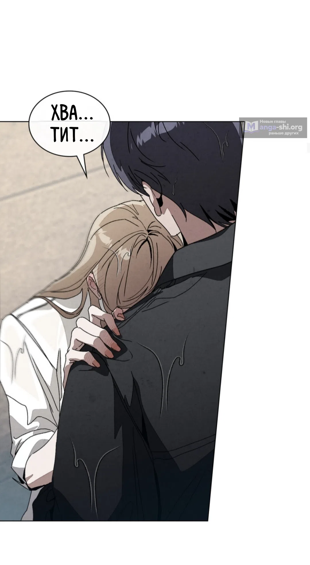 Страница 14 главы 17 манги Ночь обмана / A Night That Deceives You