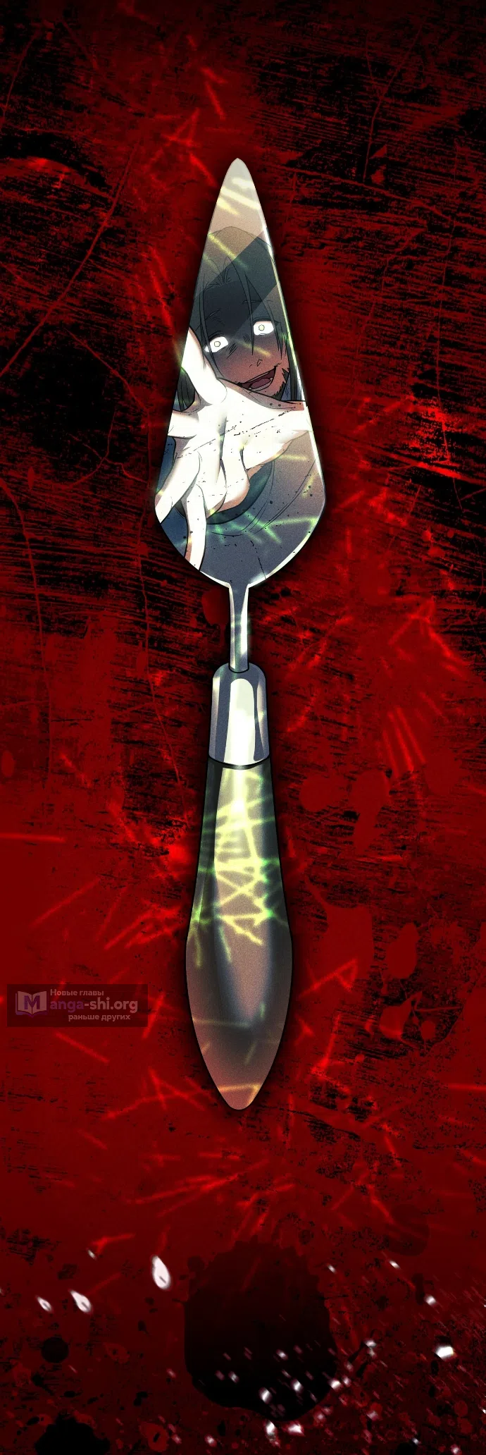 Страница 14 главы 8 манги Моё перерождение стало историей о призраках / My Possession Became a Ghost Story