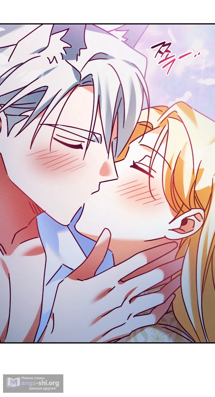 Страница 14 главы 41 манги Тайна герцога-волка / Secret of the Wolf Duke