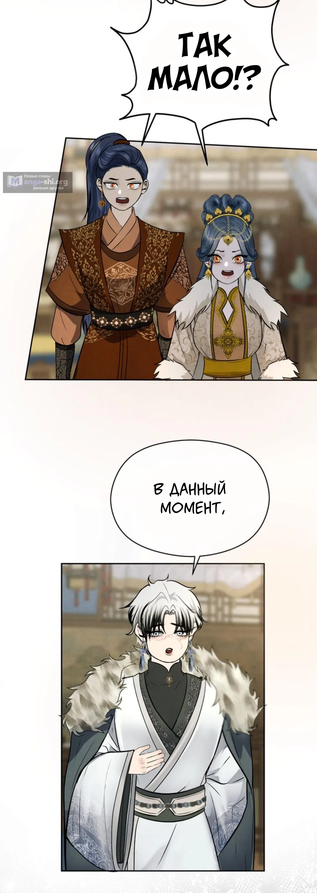 Страница 14 главы 5 манги Под опавшим цветком / Beneath the Fallen Bloom