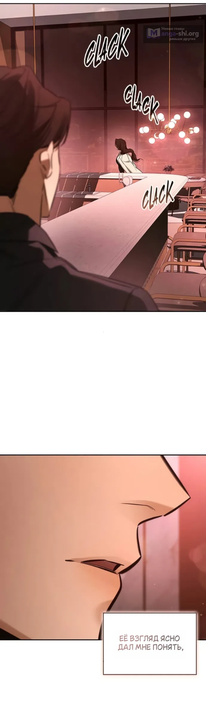 Страница 14 главы 6 манги Узы, что связывают нас / Ties That Bind Us