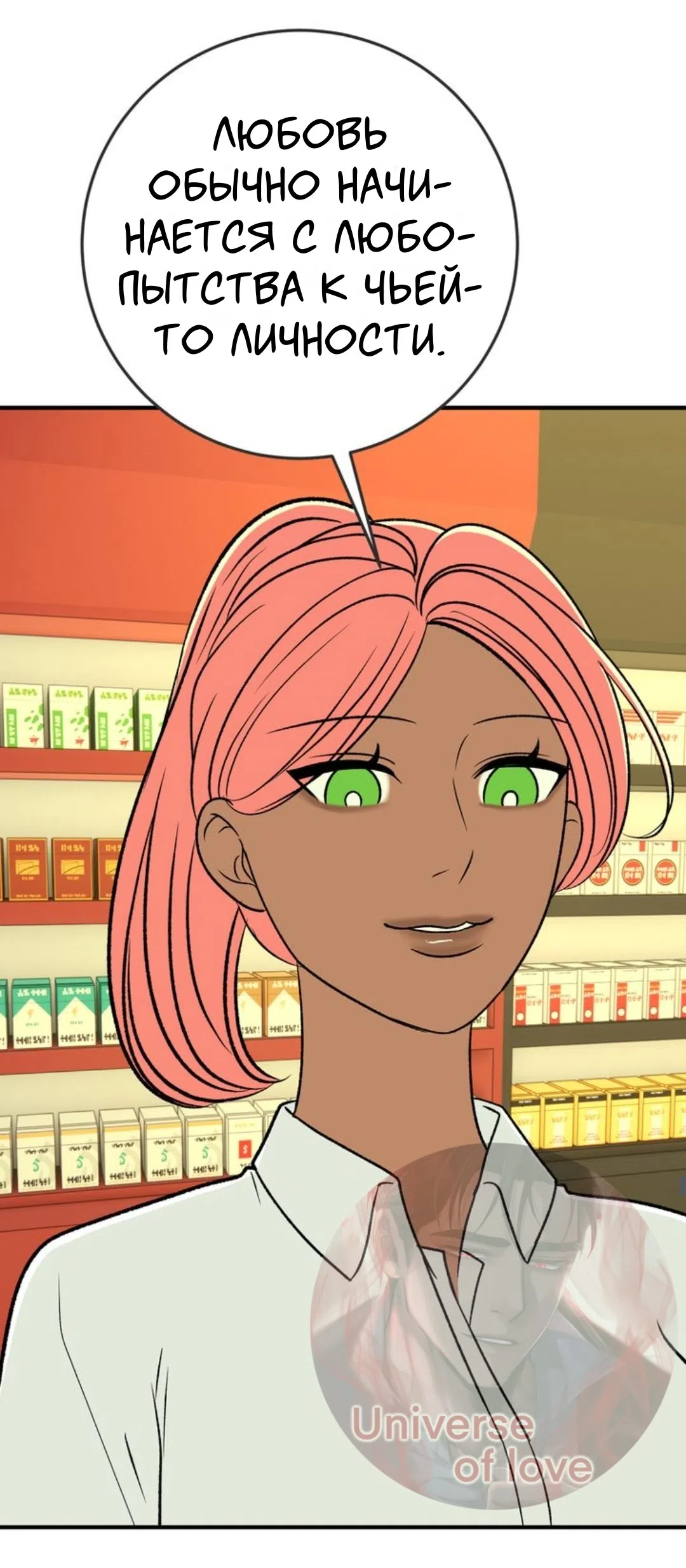 Страница 14 главы 29 манги Возвращение на луну / Back to the Moon