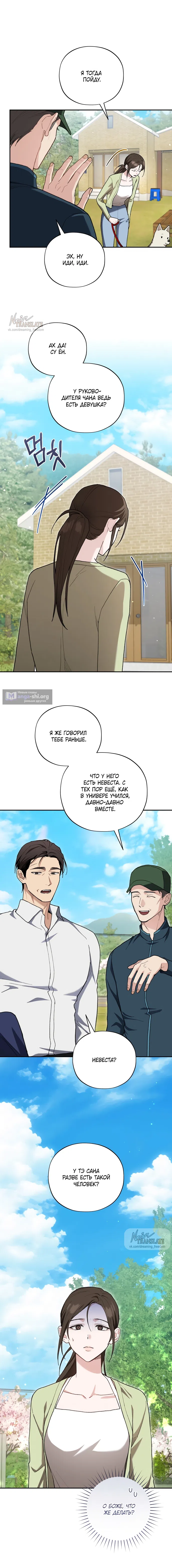 Страница 14 главы 26 манги Национальный маршрут номер один / National Road 1