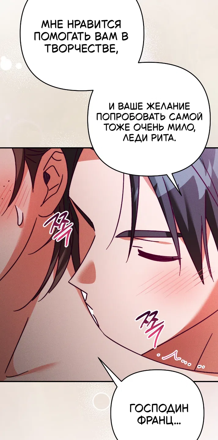 Страница 14 главы 42 манги Тайна герцога-волка / Secret of the Wolf Duke