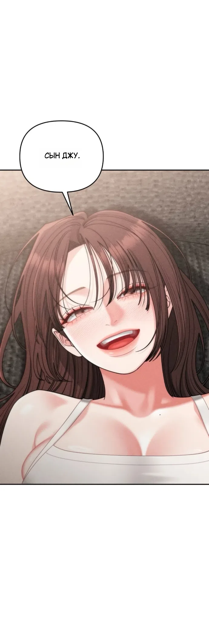 Страница 10 главы 28 манги Дневник наблюдений за сыном маминой подруги / Mom's Friend's Son's Observation