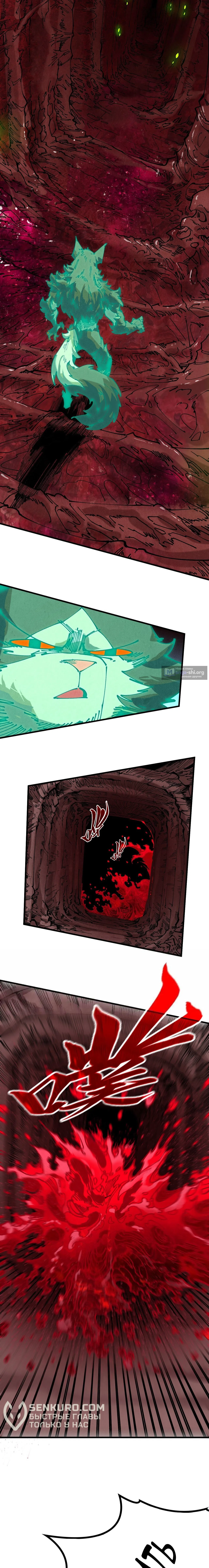 Страница 14 главы 496 манги Сильнейший во все времена / Strongest of all time