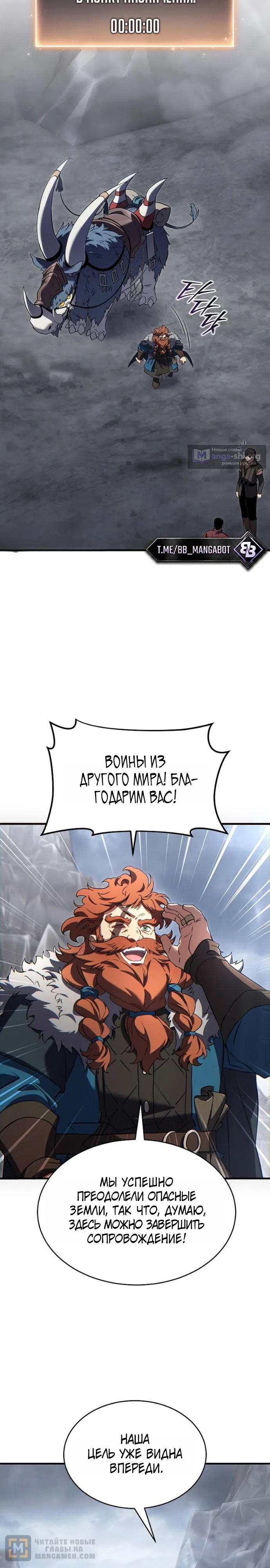 Страница 14 главы 88 манги 100-я Регрессия Игрока Максимального Уровня / The 100th Regression of the Max-Level Player