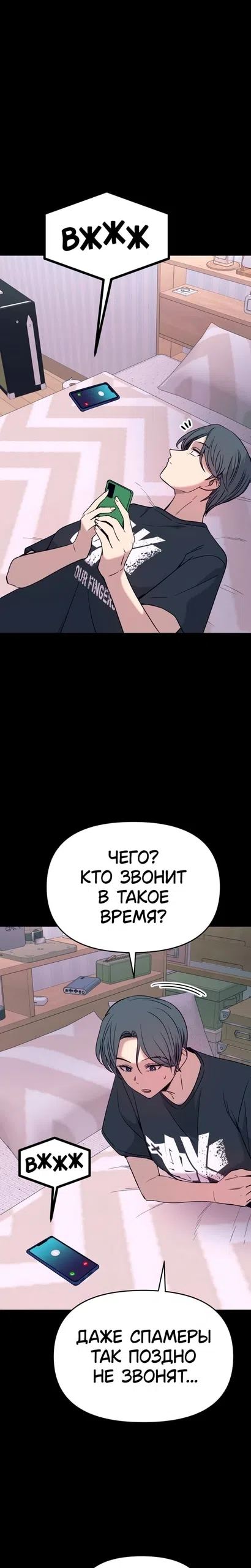Страница 14 главы 68 манги Моя биас садится на последний поезд / My Bias Gets on the Last Train