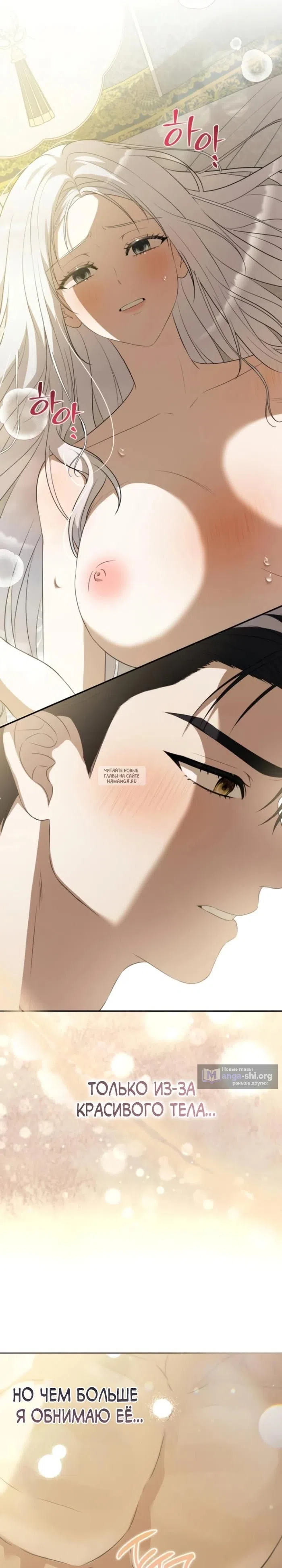 Страница 14 главы 21 манги Ночная жизнь рабыней-принцессы / Every Night with the Slave Princess