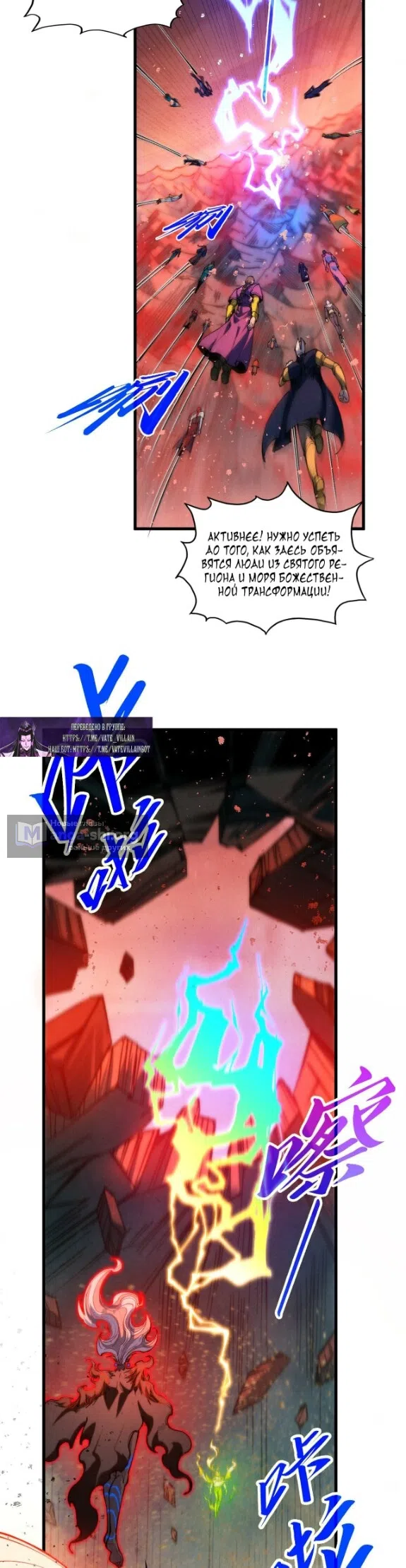 Страница 14 главы 504 манги Сильнейший во все времена / Strongest of all time