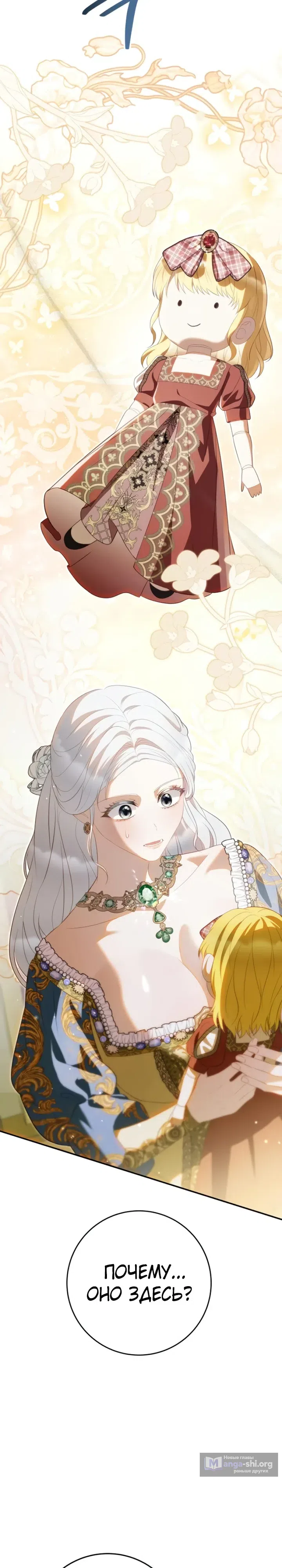 Страница 14 главы 19 манги Ночная жизнь рабыней-принцессы / Every Night with the Slave Princess