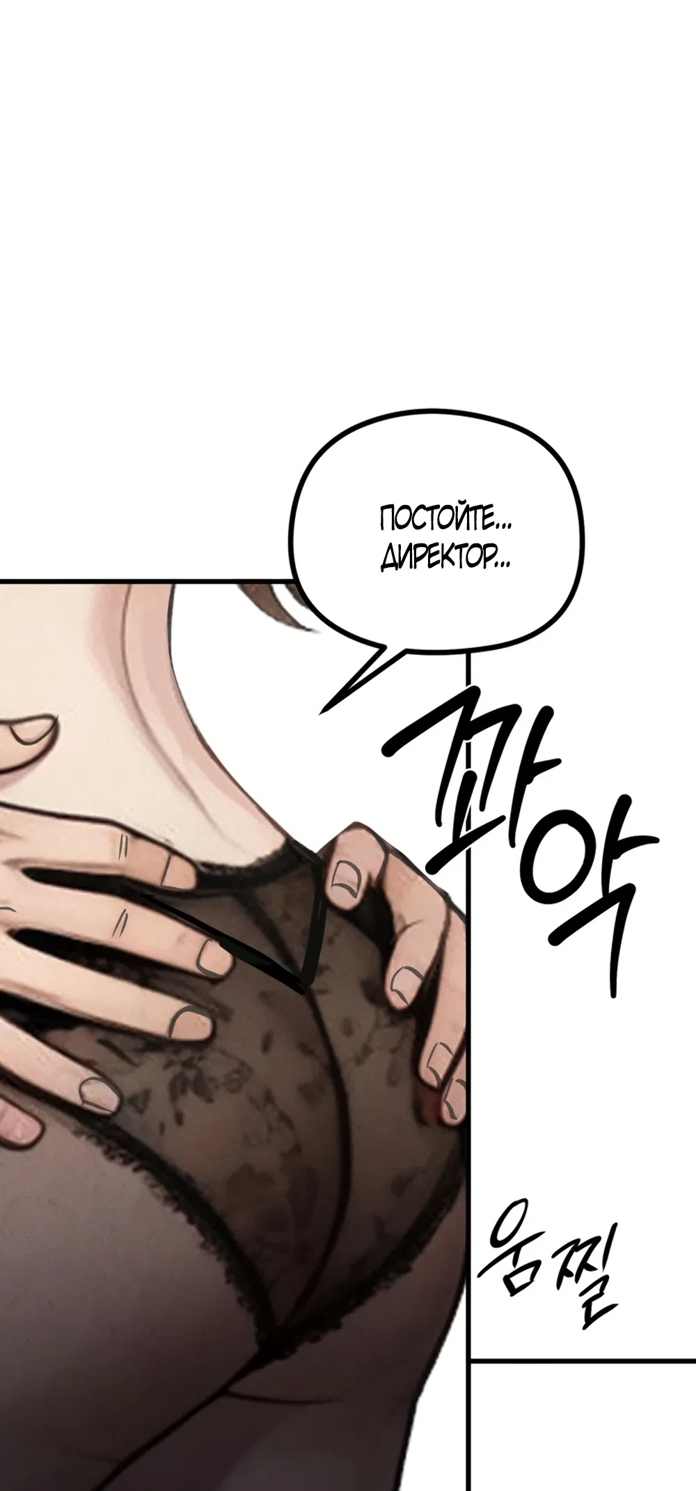 Страница 14 главы 15 манги Между холодом и запретной страстью / Between Thrill and Desire