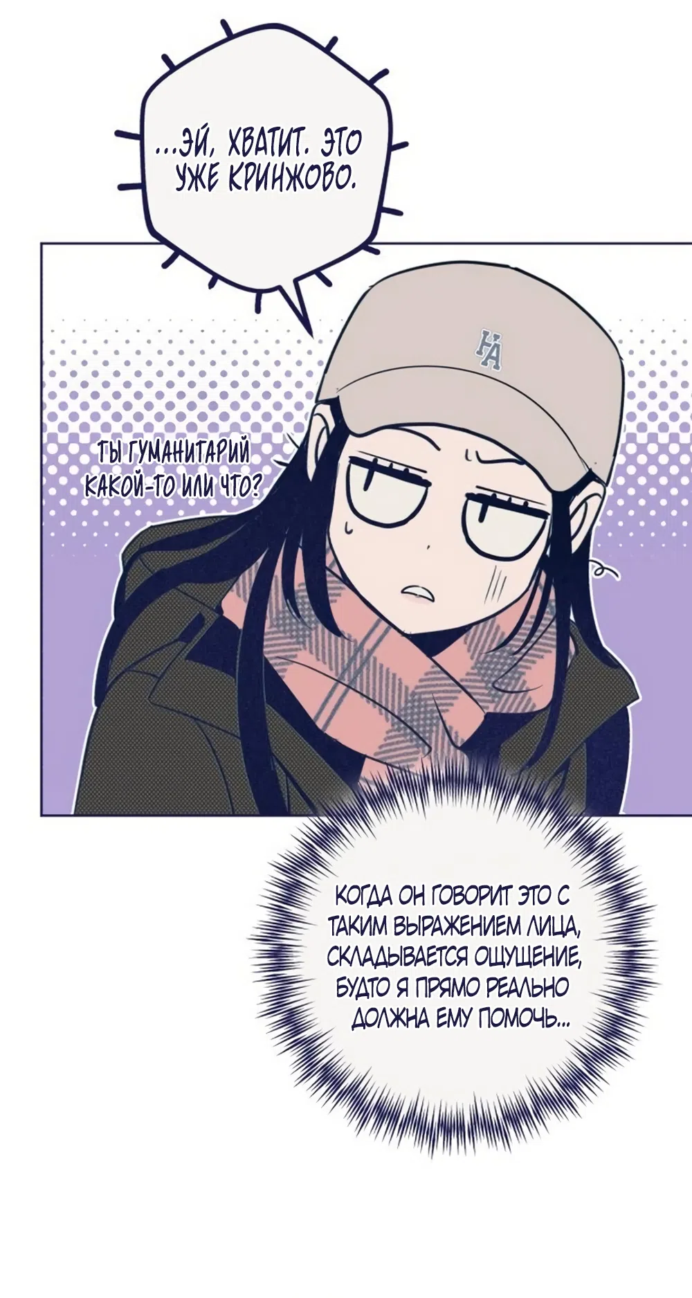 Страница 14 главы 35 манги Четыре варианта судьбы / Four Choices