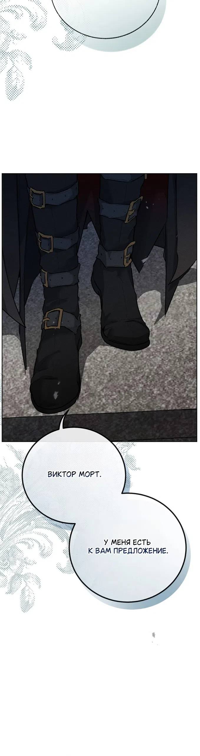 Страница 14 главы 1 манги Смерть не может спать / Death Cannot Sleep