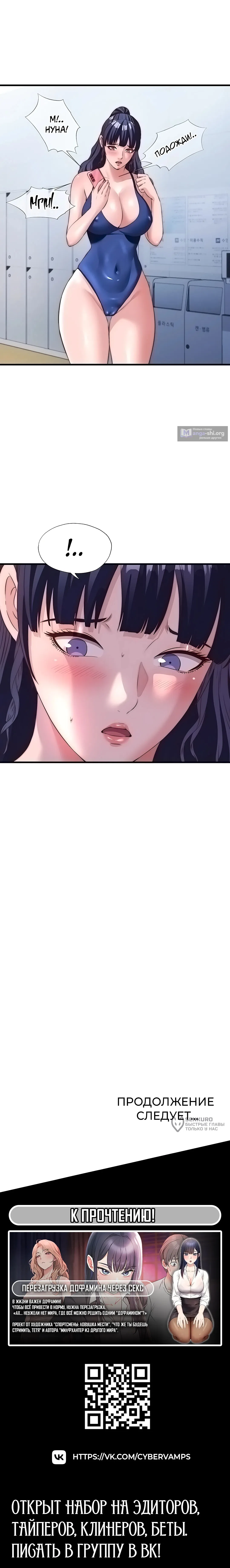 Страница 14 главы 64 манги Энергичное извержение / Vigorous Ejaculation