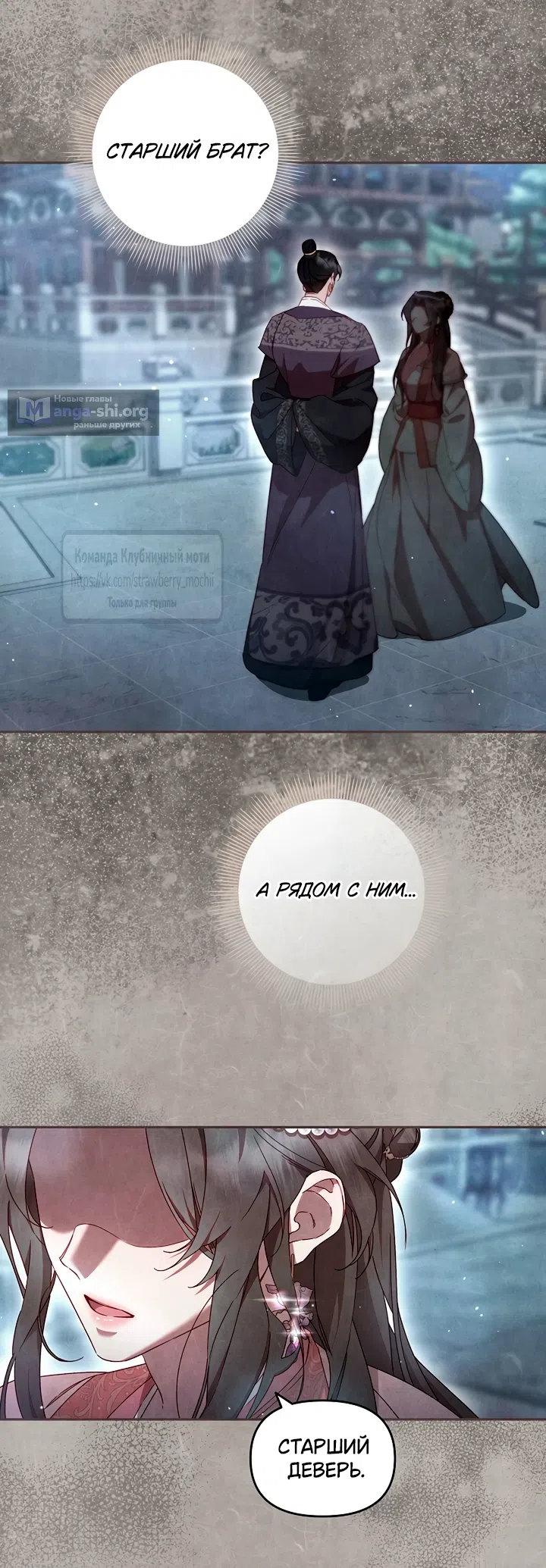 Страница 14 главы 7 манги Не спеша / Slowly