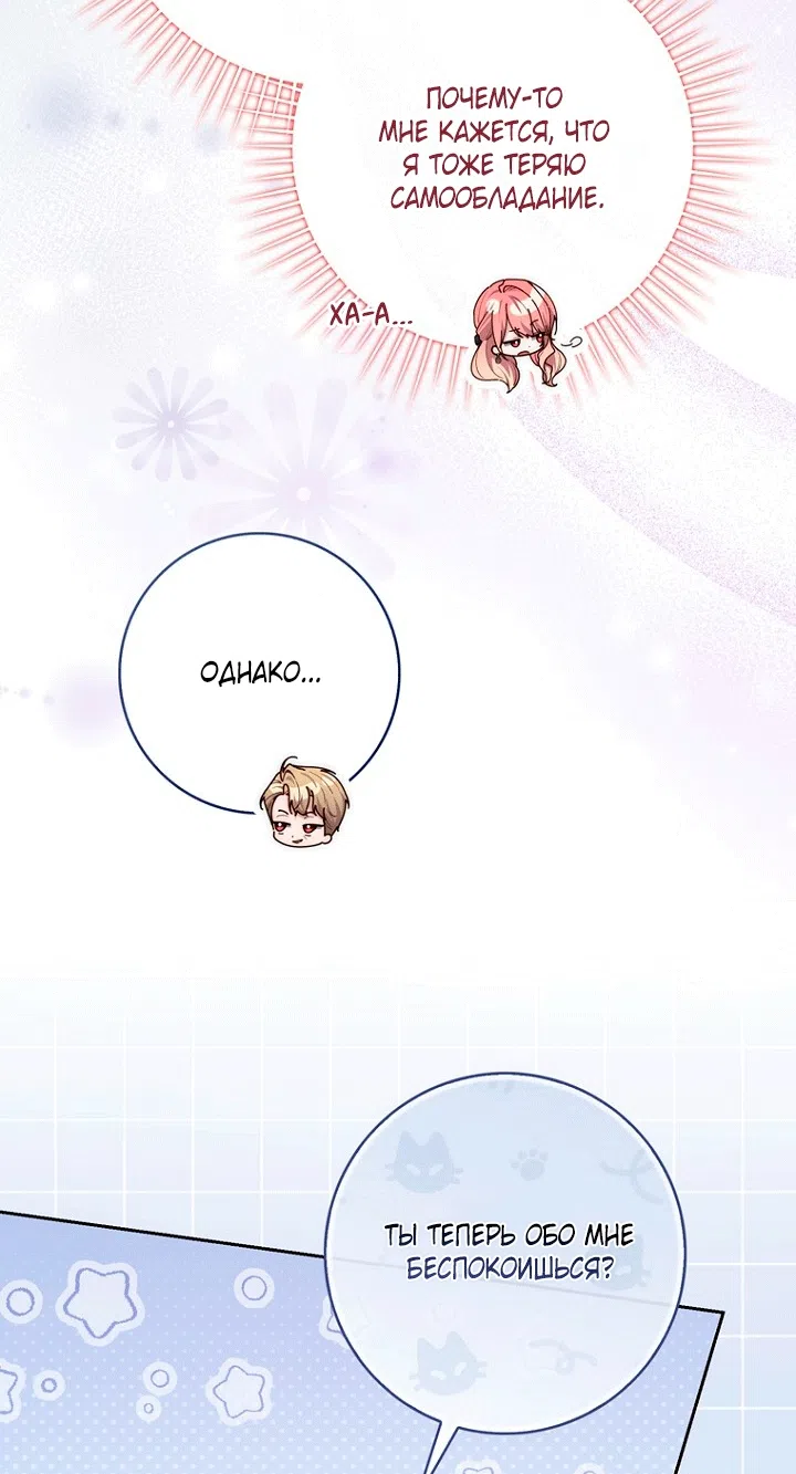 Страница 14 главы 143 манги Принцесса-гадалка / A Fortune-Telling Princess