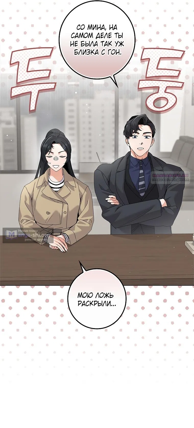 Страница 14 главы 36 манги Непробиваемая романтика / Hard-to-Break Romance
