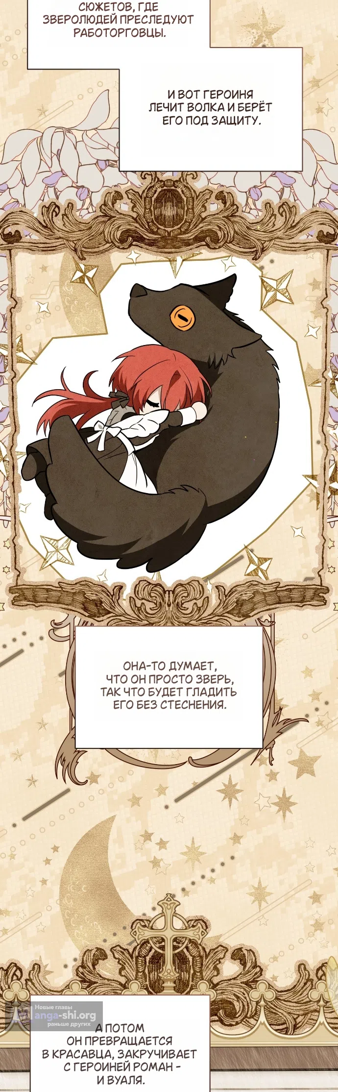 Страница 14 главы 12 манги Моё перерождение стало историей о призраках / My Possession Became a Ghost Story