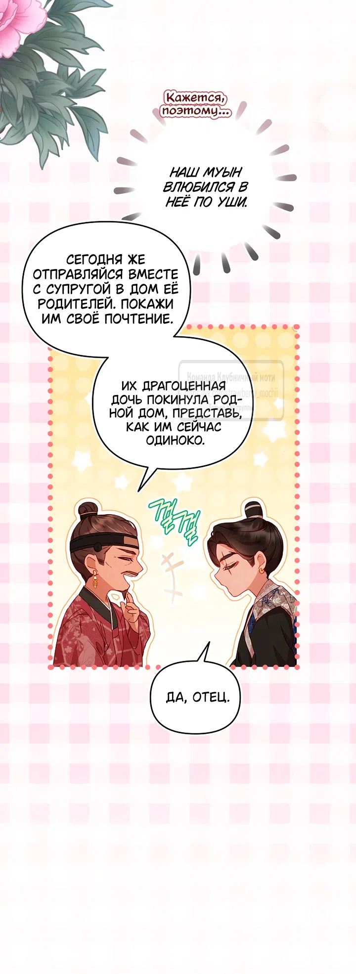 Страница 14 главы 4 манги Не спеша / Slowly