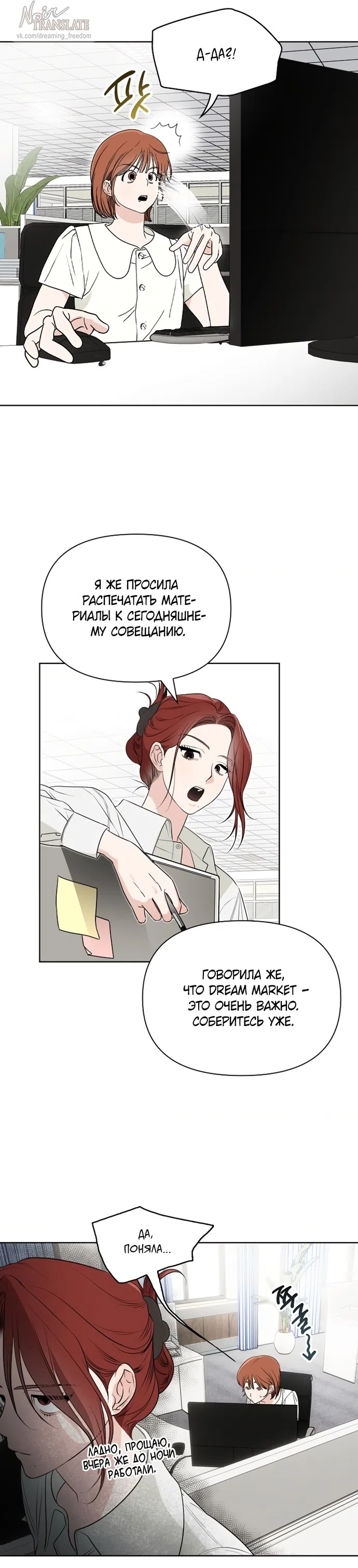 Страница 14 главы 1 манги Парню и девушке нельзя жить под одной крышей / Men and women under the age of seven should not sit together