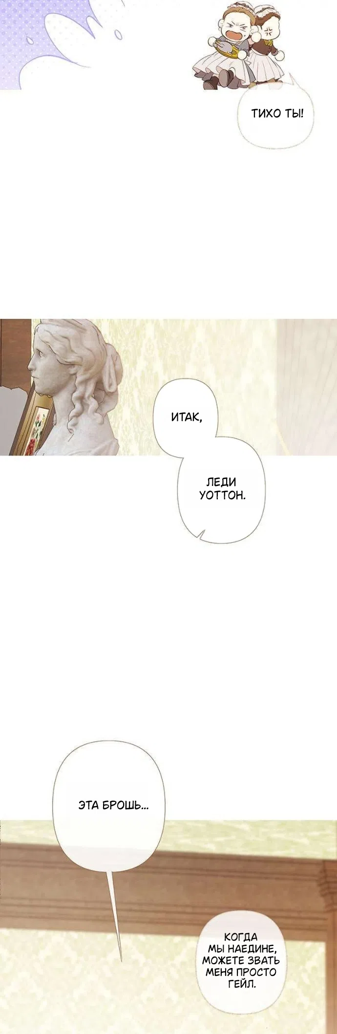 Страница 14 главы 4 манги Лимонный лес / Lemon Tree Forest