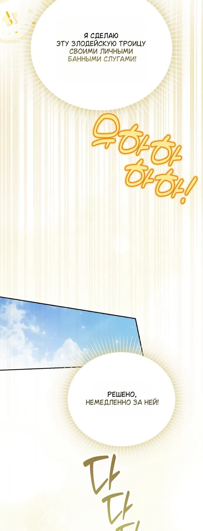 Страница 14 главы 42 манги Маркиза Марон / Marquis Maron