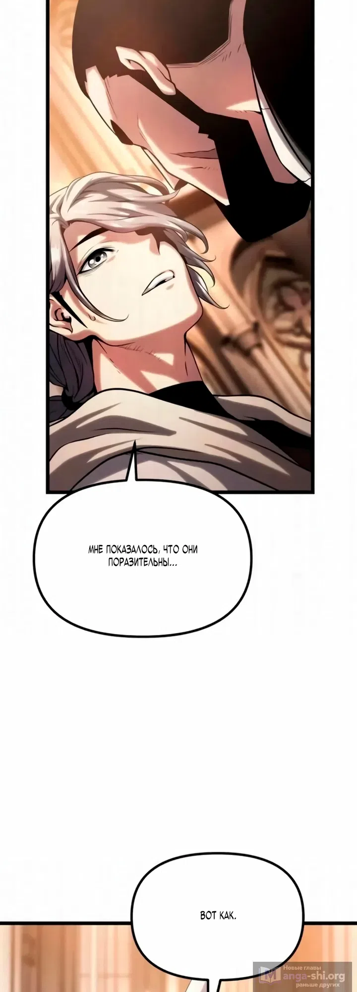 Страница 114 главы 13 манги Пастух-архимаг / The Shepherd Wizard