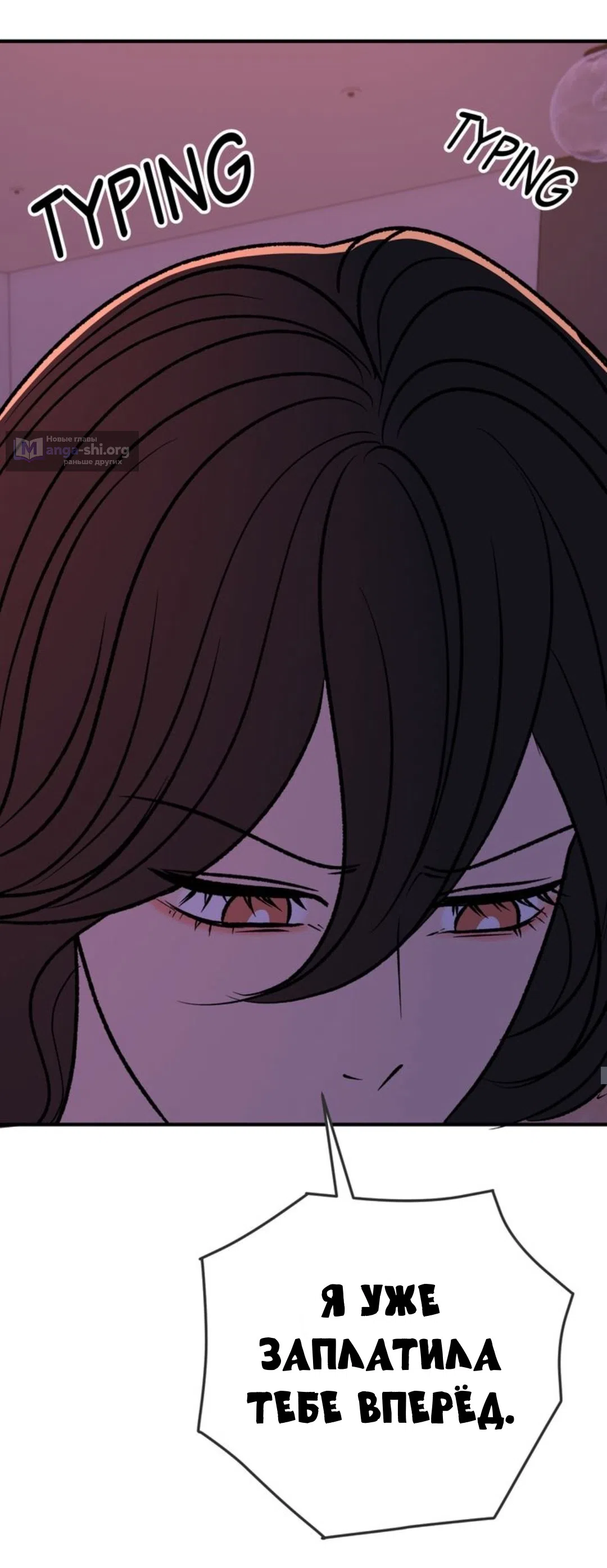 Страница 14 главы 32 манги Возвращение на луну / Back to the Moon