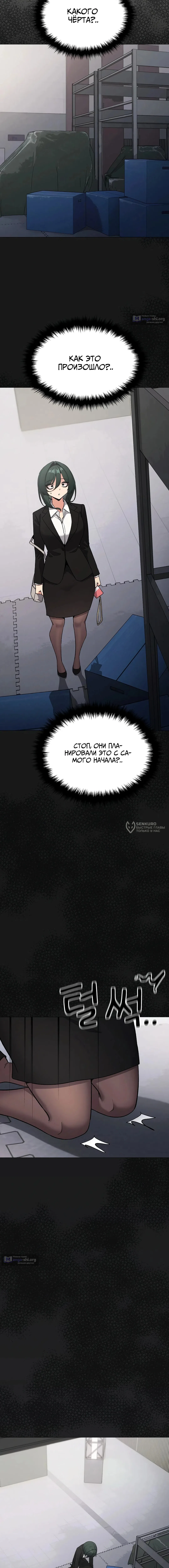 Страница 14 главы 90 манги Только не курить! / Someone Stop Her!
