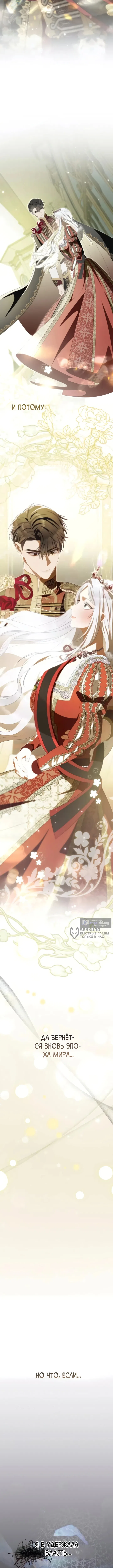 Страница 14 главы 20 манги Ночная жизнь рабыней-принцессы / Every Night with the Slave Princess