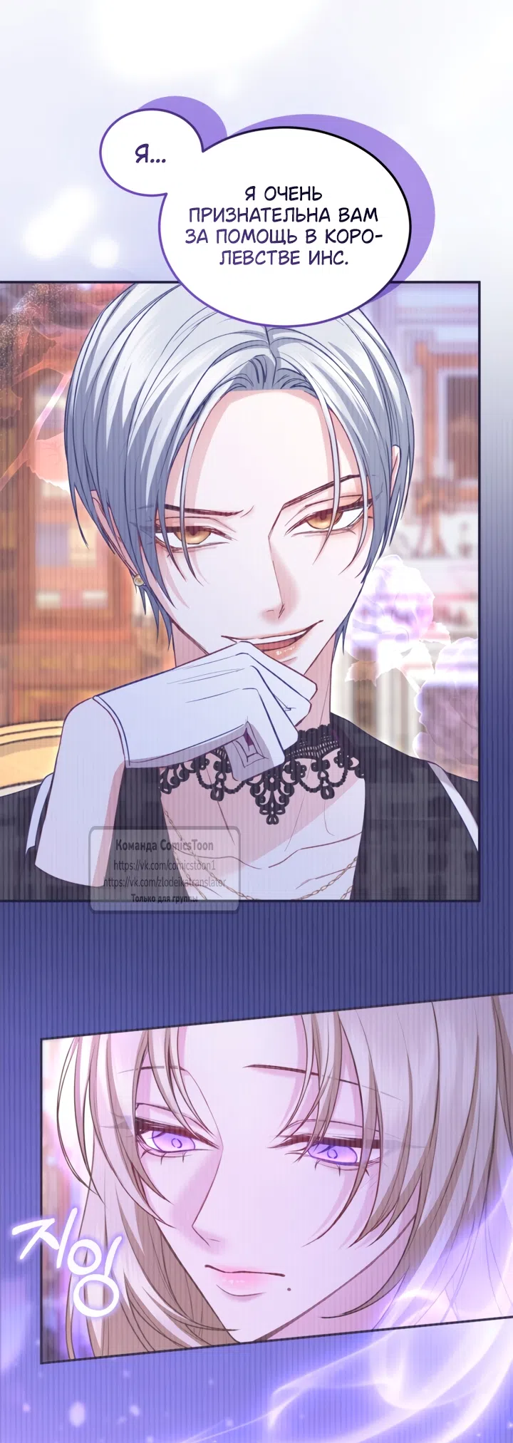 Страница 14 главы 174 манги Я паду вместе с императором / I Will Fall With the Emperor