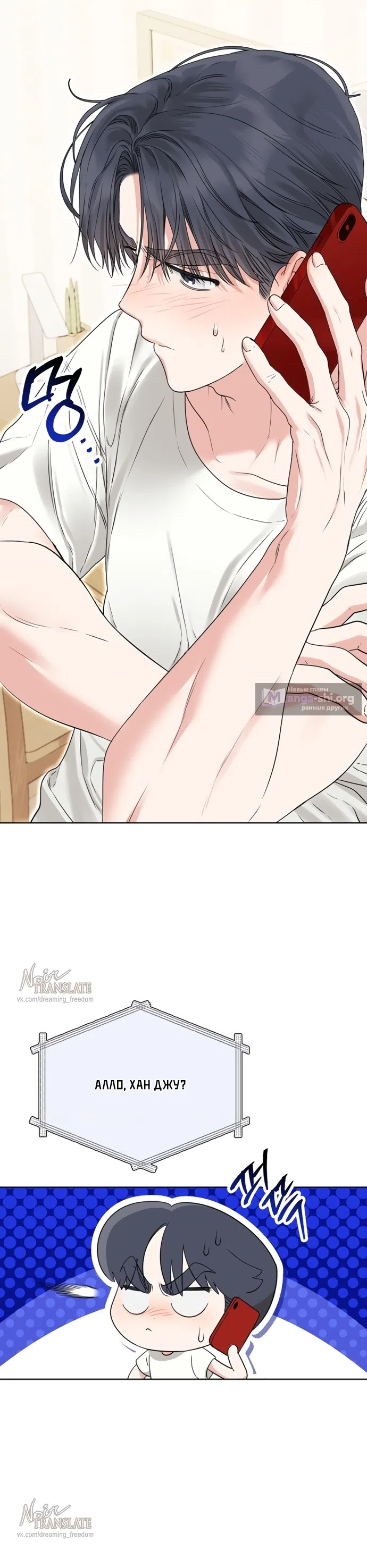 Страница 14 главы 7 манги Парню и девушке нельзя жить под одной крышей / Men and women under the age of seven should not sit together