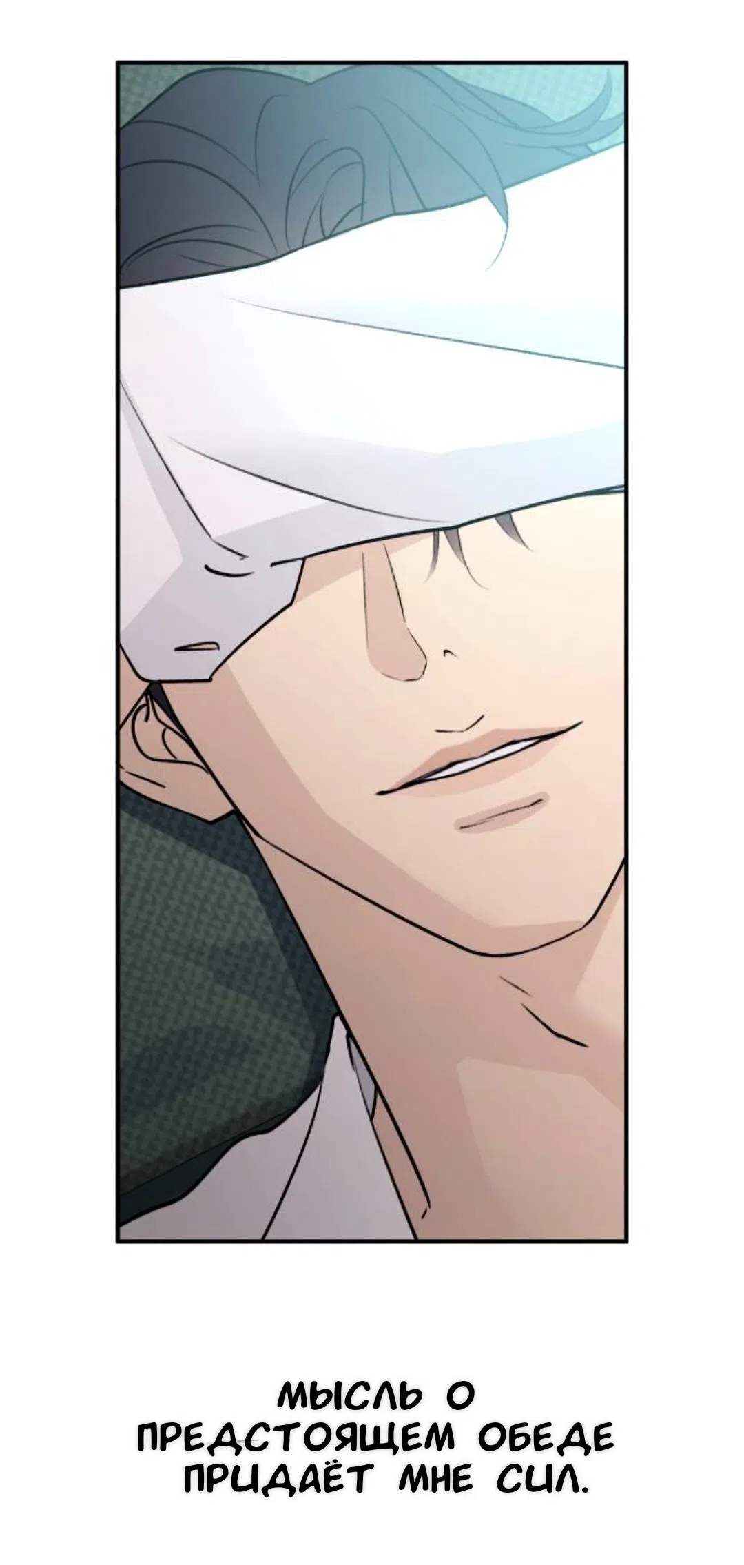 Страница 14 главы 69 манги Собачий лай / Dog Act