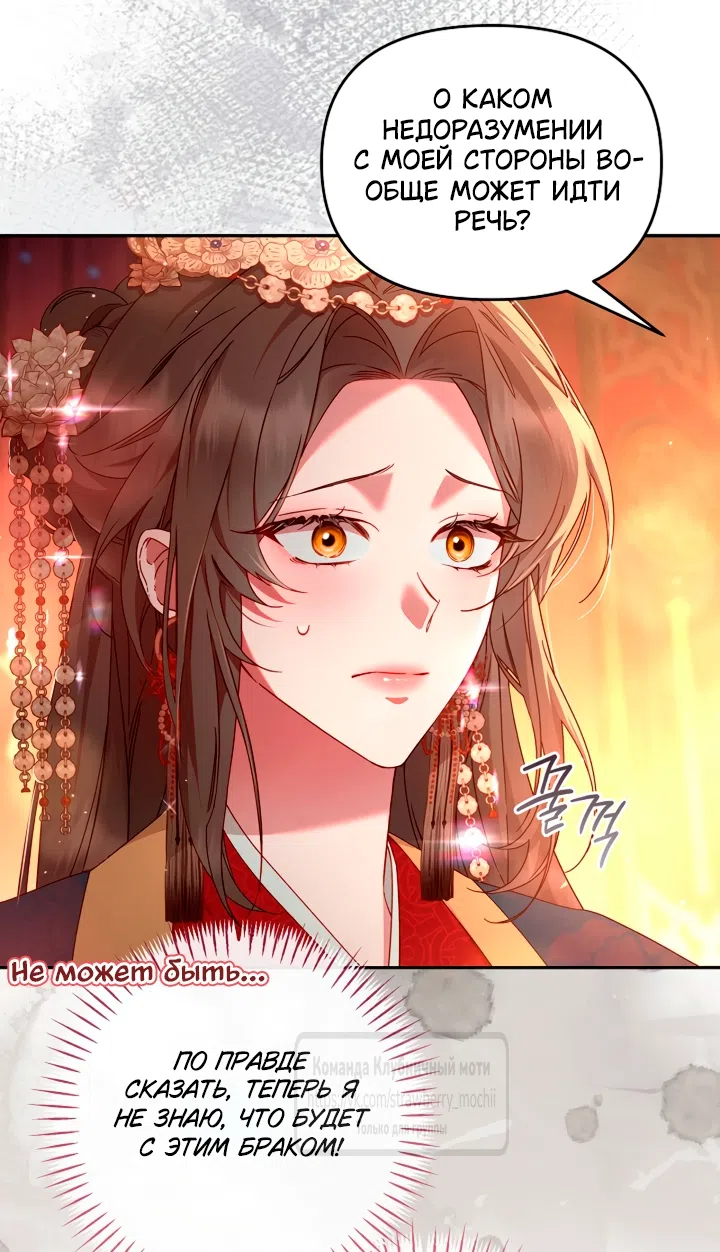 Страница 14 главы 2 манги Не спеша / Slowly