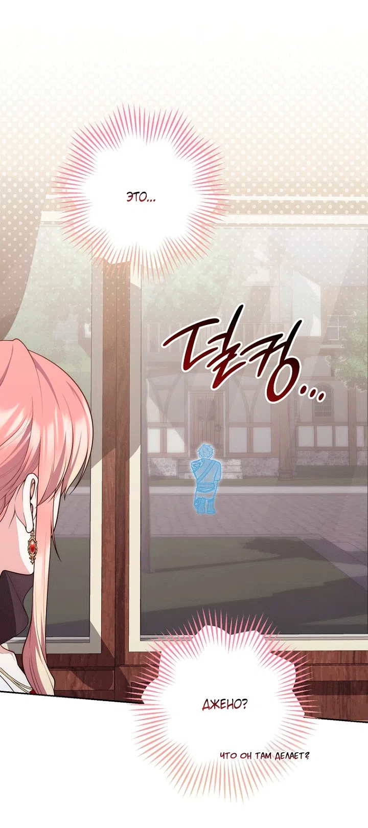 Страница 14 главы 144 манги Принцесса-гадалка / A Fortune-Telling Princess